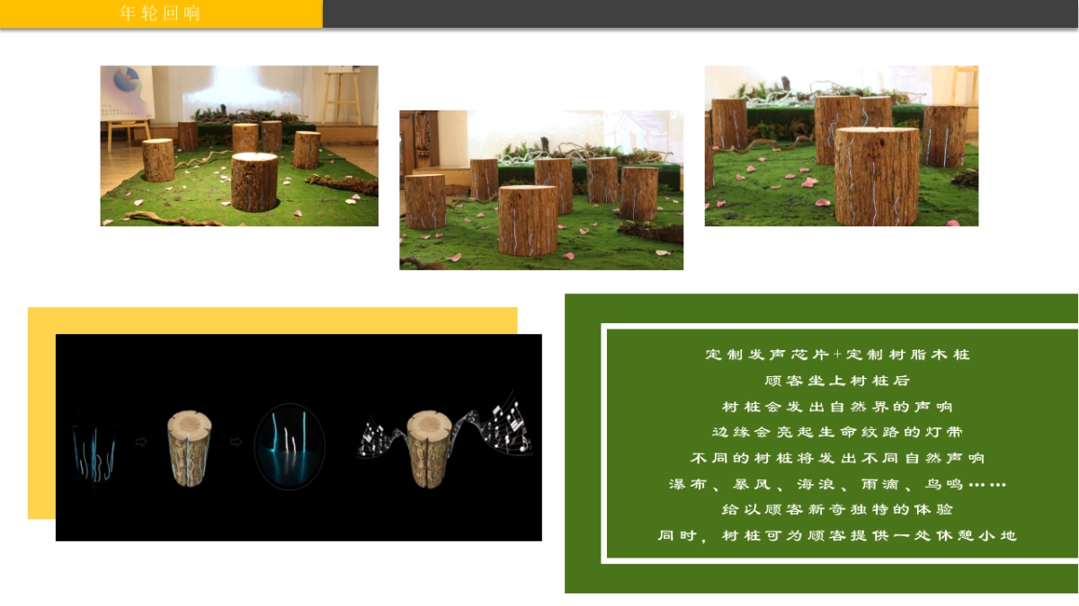 宁波天一国际购物中心春季美陈方案_第9页