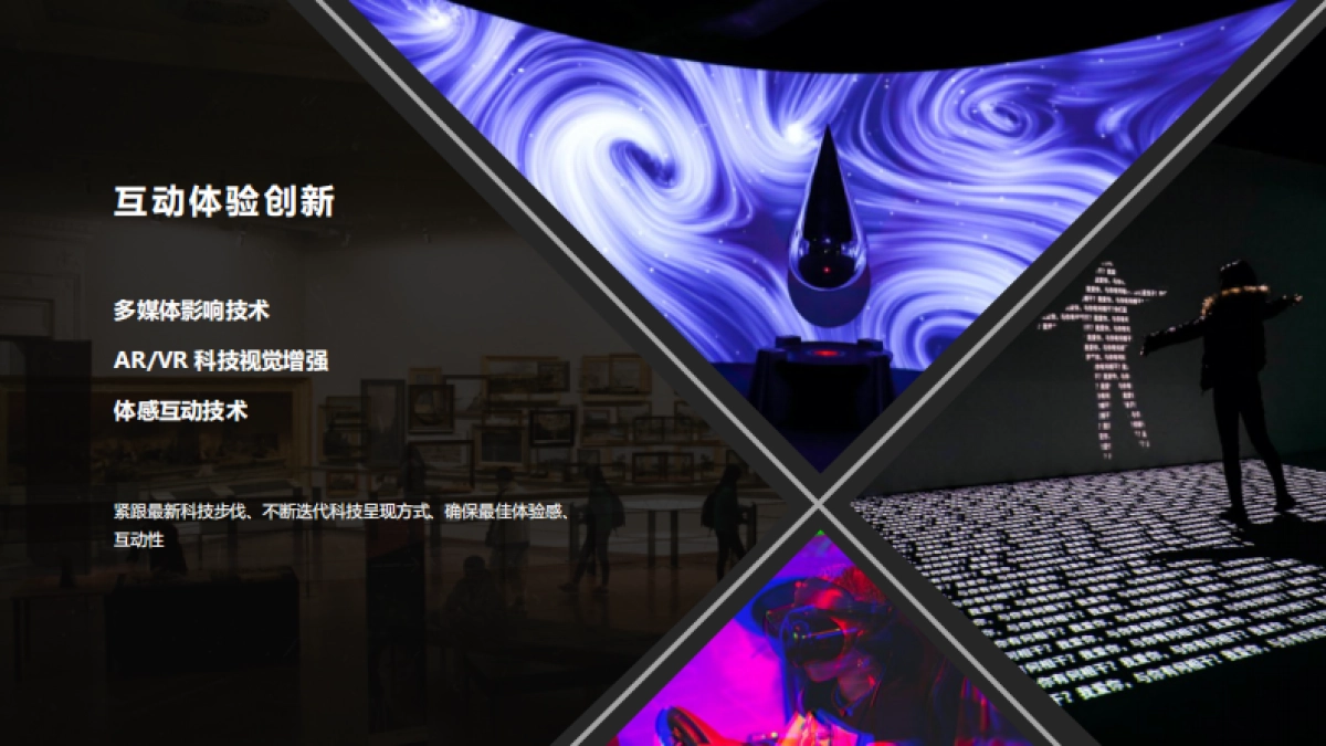 全国-全案-尊安企业-专注美陈展览的专业服务机构2020_第10页