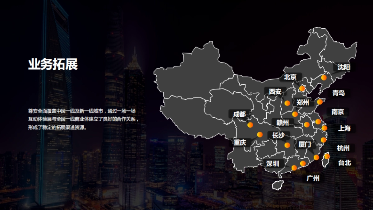 全国-全案-尊安企业-专注美陈展览的专业服务机构2020_第6页