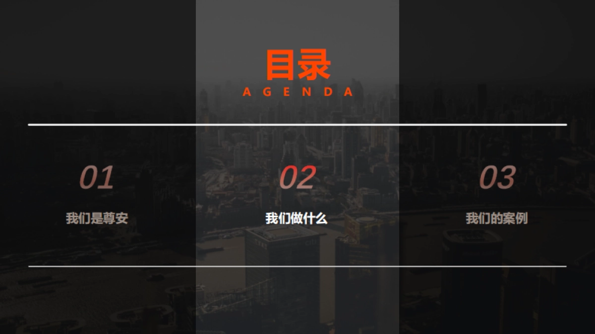 全国-全案-尊安企业-专注美陈展览的专业服务机构2020_第7页