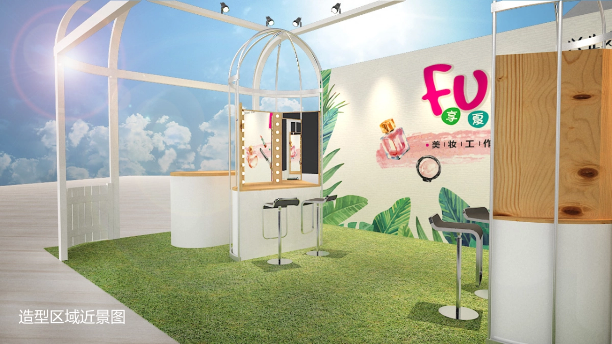 太古汇美妆工作室主题展览FUN享夏日活动方案_第10页