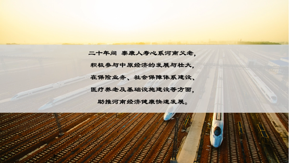 泰康人寿保险河南分公司二十周年 美陈方案_第3页