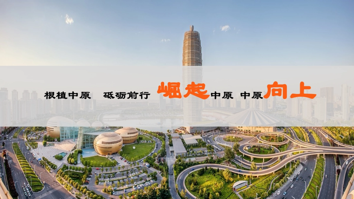 泰康人寿保险河南分公司二十周年 美陈方案_第4页