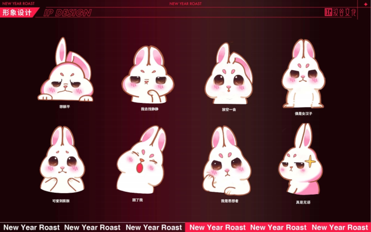 兔潮大会圣诞新年美陈设计方案-87P_第4页