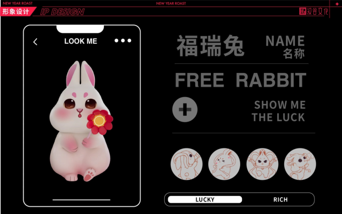 兔潮大会圣诞新年美陈设计方案-87P_第5页