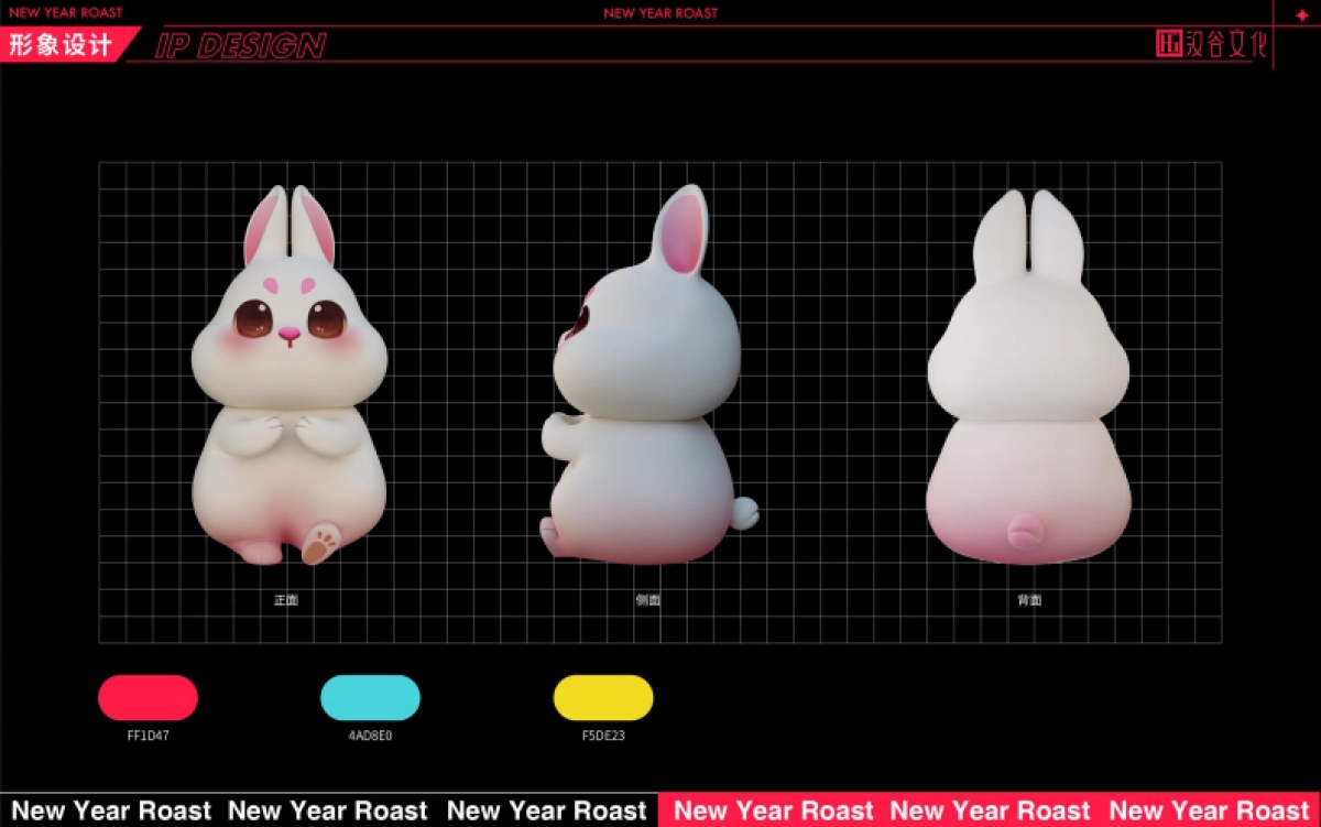 兔潮大会圣诞新年美陈设计方案-87P_第7页