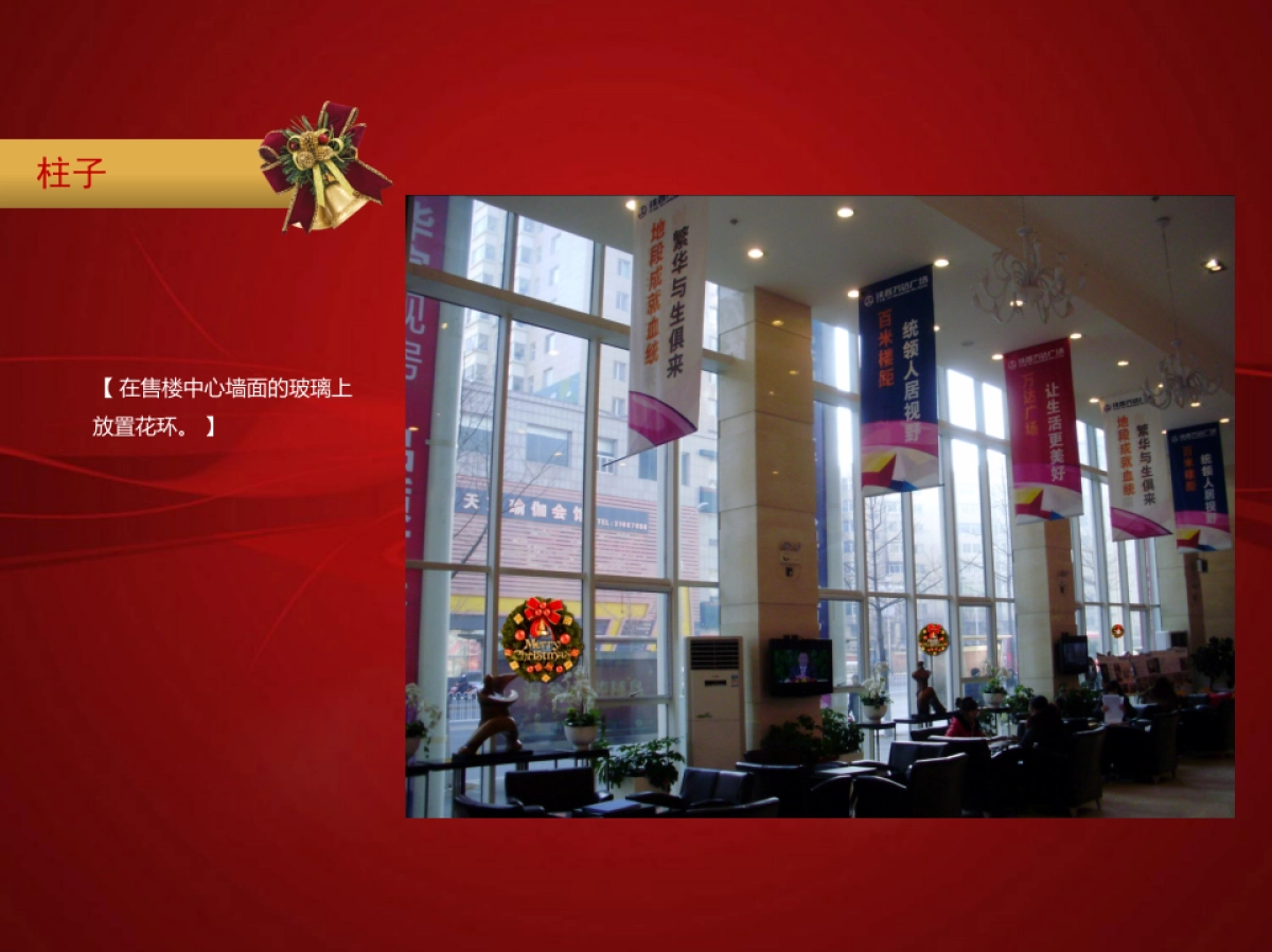 万达广场圣诞节美陈_第3页