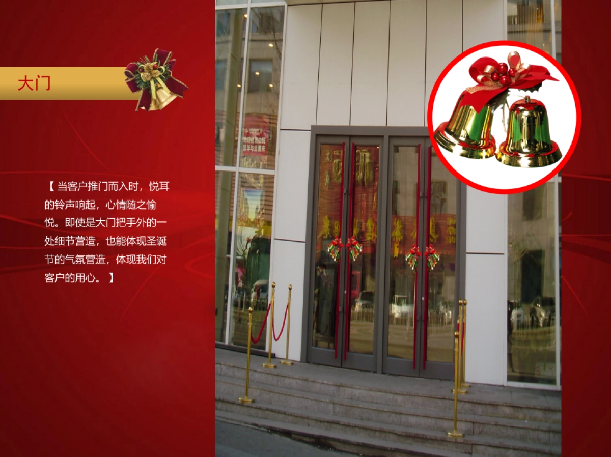 万达广场圣诞节美陈_第5页