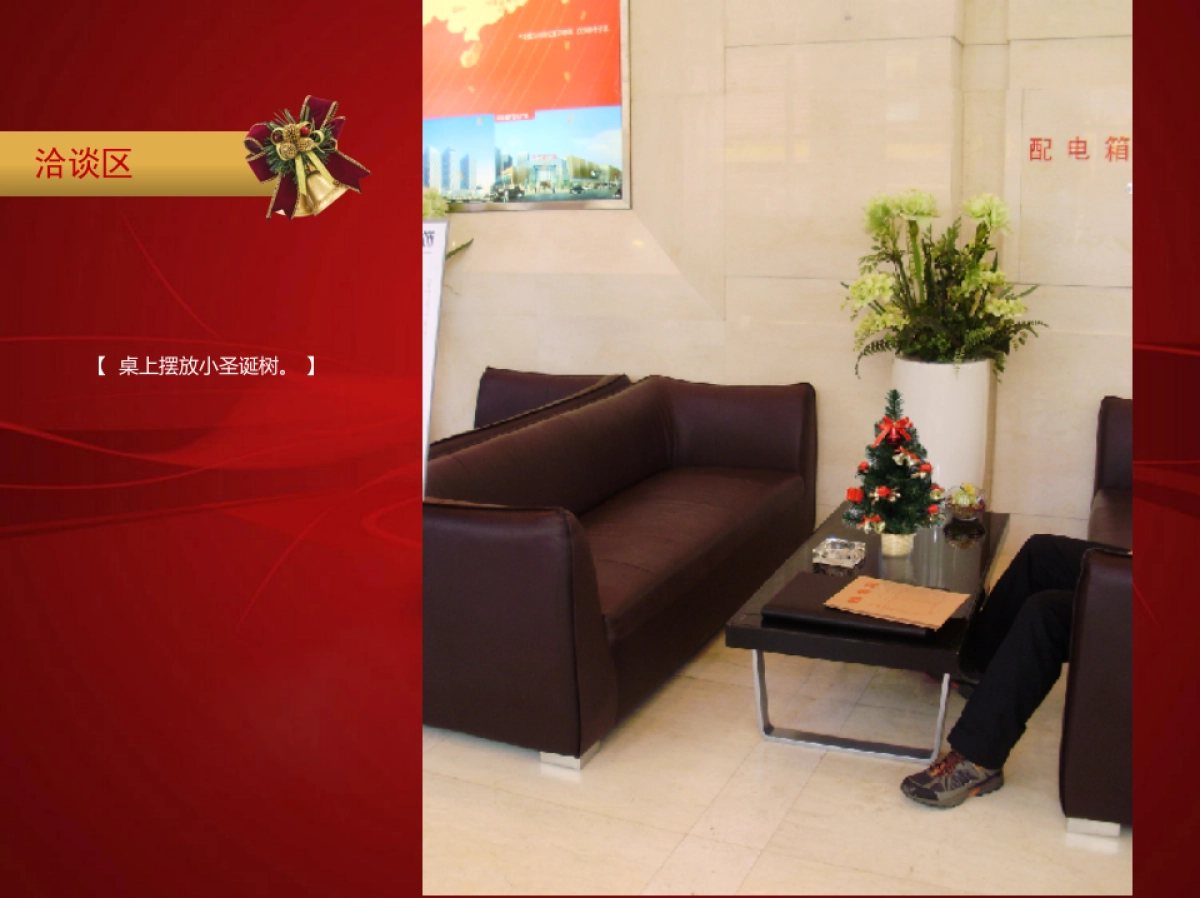 万达广场圣诞节美陈_第7页