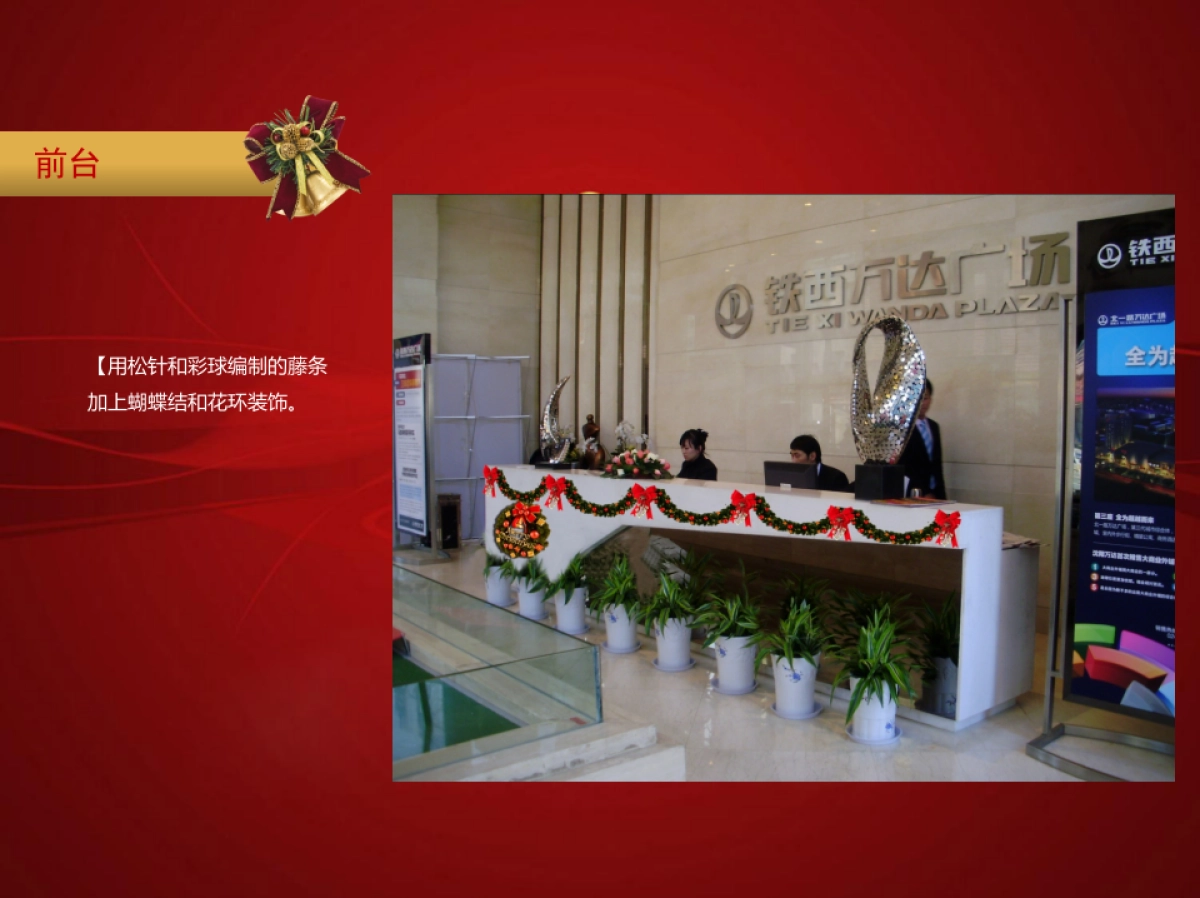 万达广场圣诞节美陈_第9页