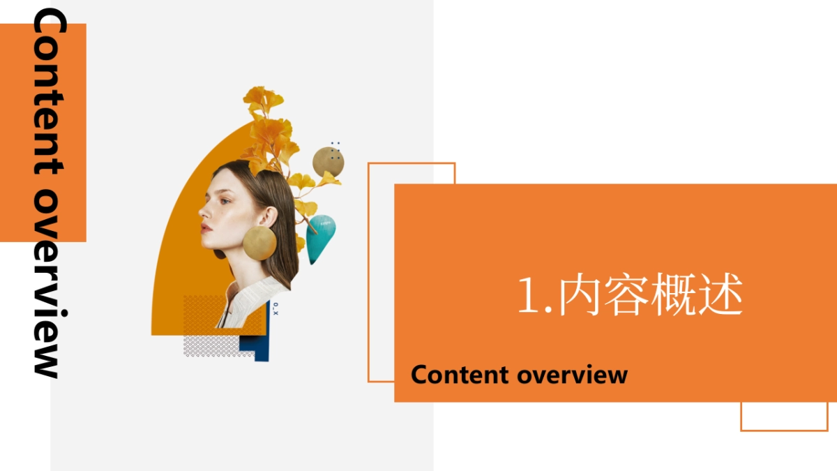 万科3088街区美陈策划方案-70P_第3页