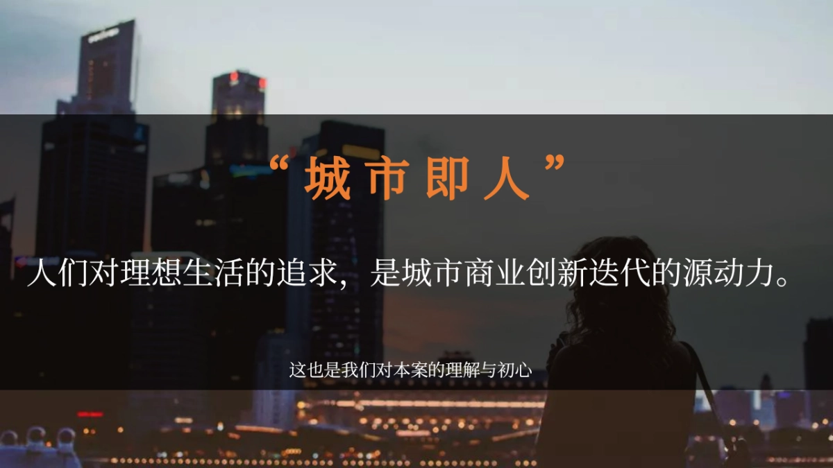 万科3088街区美陈策划方案-70P_第4页