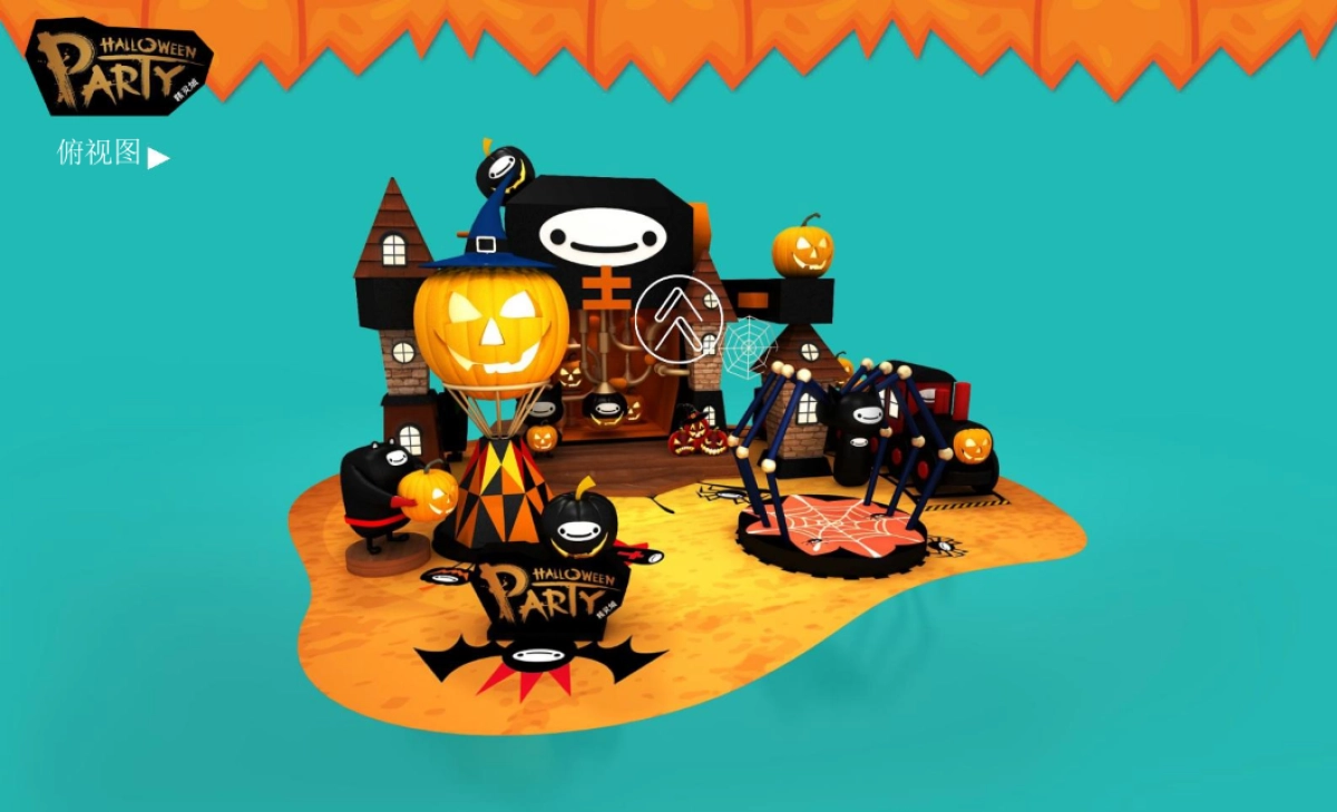 万圣节美陈方案_第7页