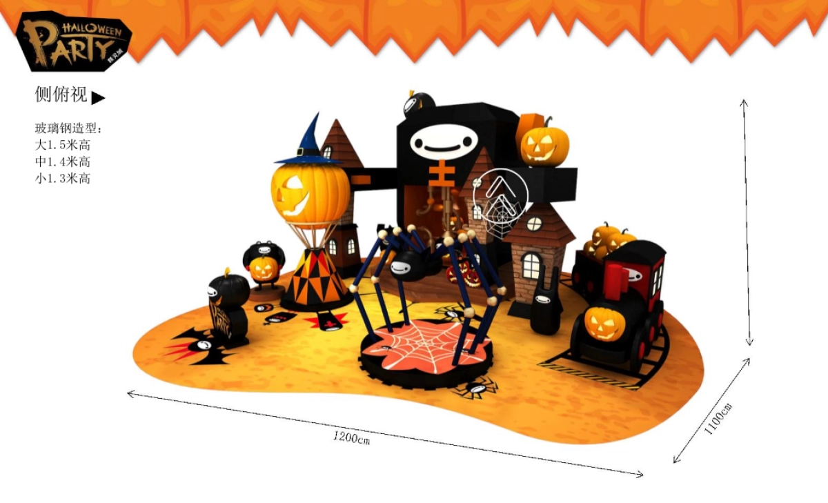 万圣节美陈方案_第8页