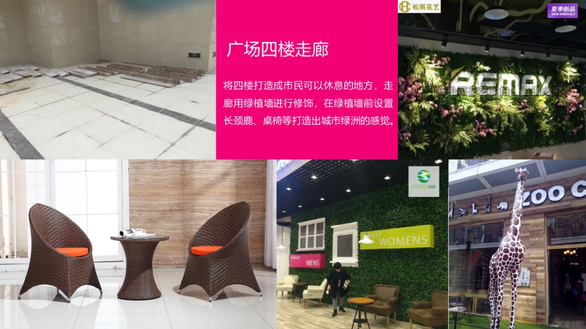 霞浦东方伟业广场美陈方案_第10页