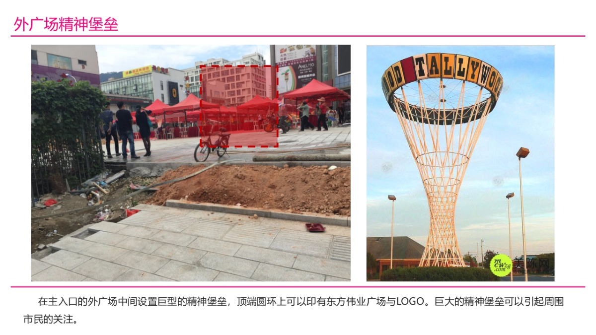 霞浦东方伟业广场美陈方案_第2页