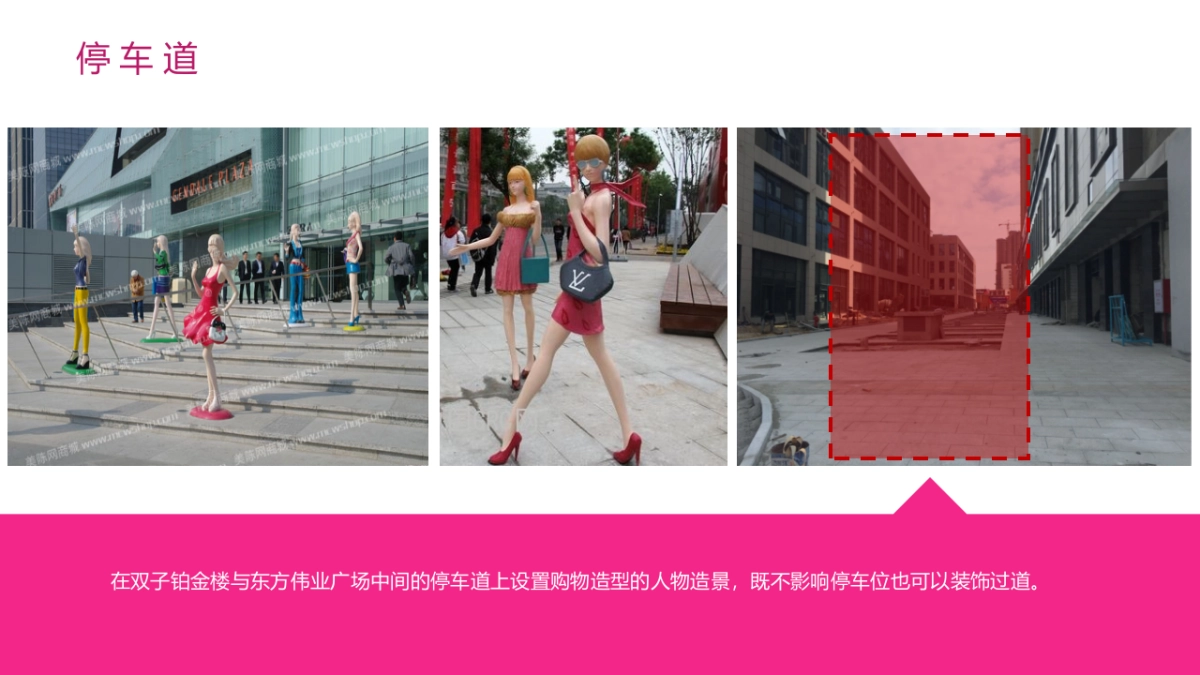 霞浦东方伟业广场美陈方案_第5页