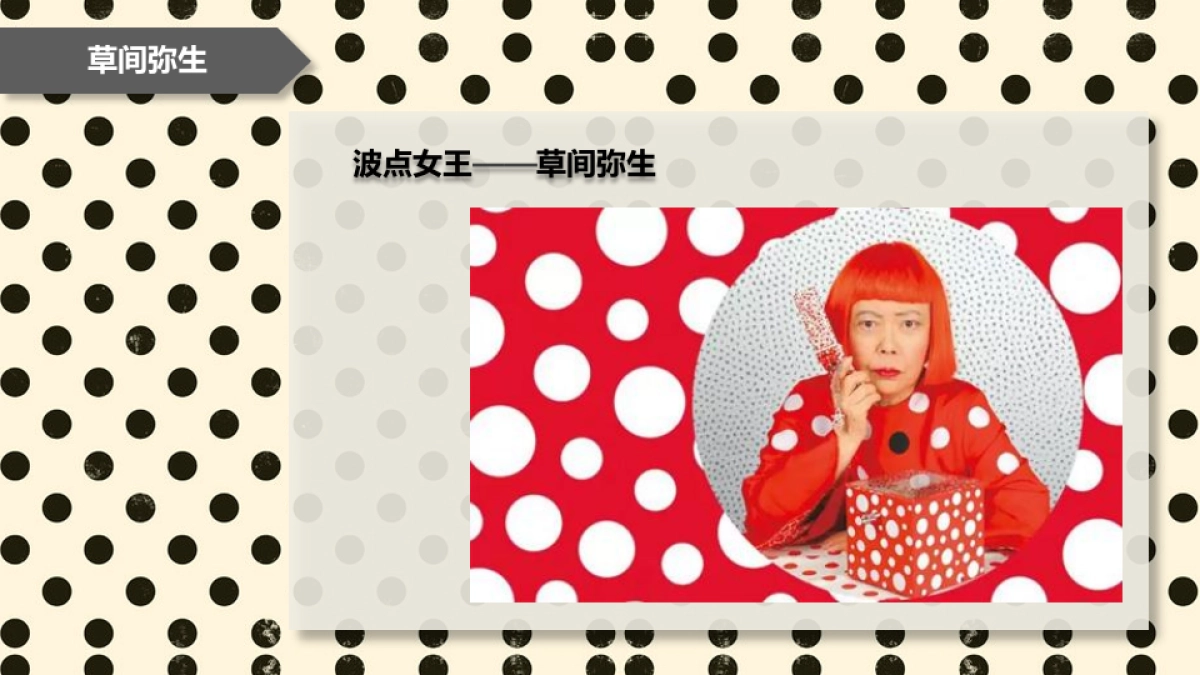 现代霓虹艺术展览（草间弥生、村上隆藏品）活动策划方案_第2页