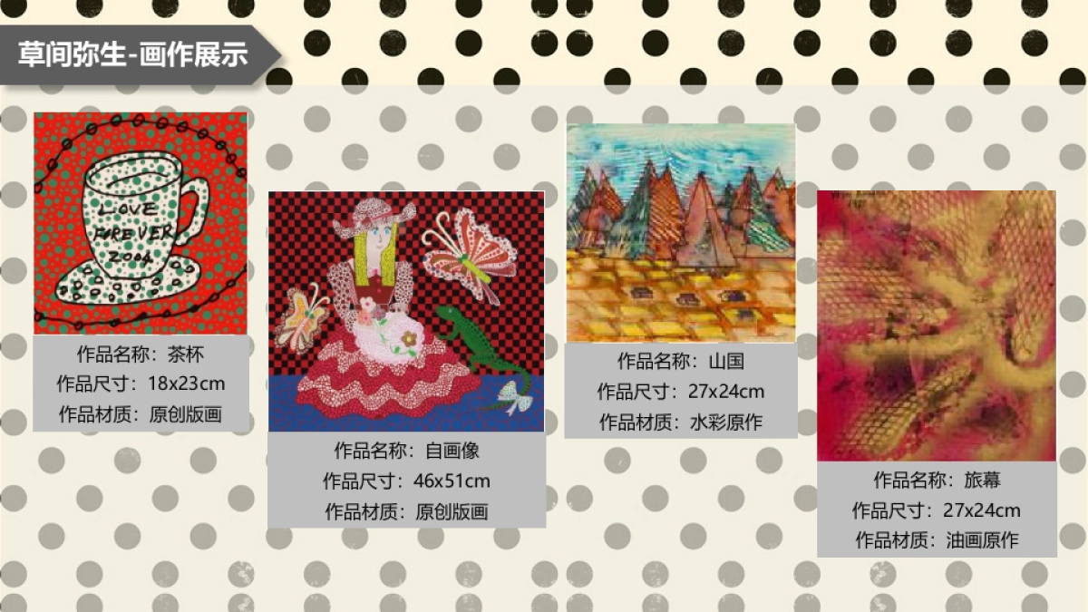 现代霓虹艺术展览（草间弥生、村上隆藏品）活动策划方案_第6页