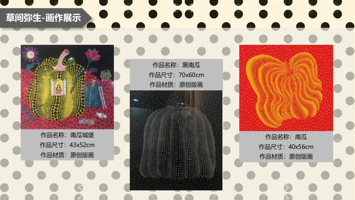 现代霓虹艺术展览（草间弥生、村上隆藏品）活动策划方案_第7页