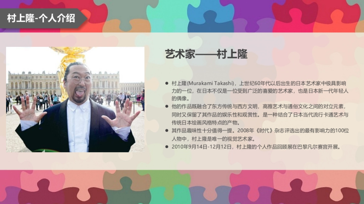 现代霓虹艺术展览（草间弥生、村上隆藏品）活动策划方案_第9页