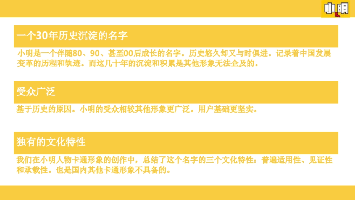 小明同学户外大课堂主题美陈_第3页