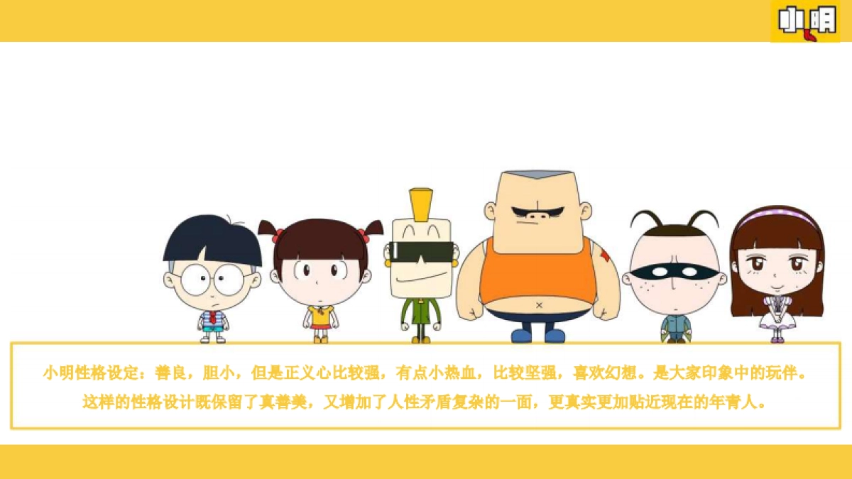 小明同学户外大课堂主题美陈_第5页