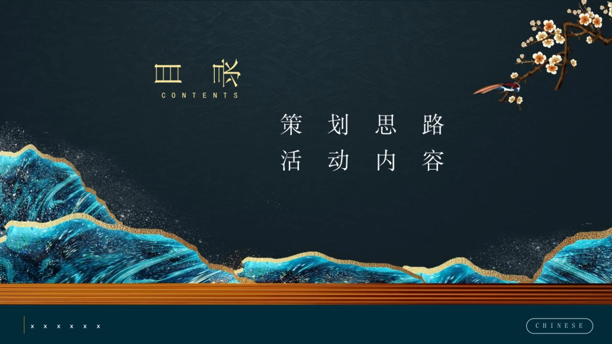 政府第一届中国非遗品牌展览（非遗趣探所主题）活动方案_第2页