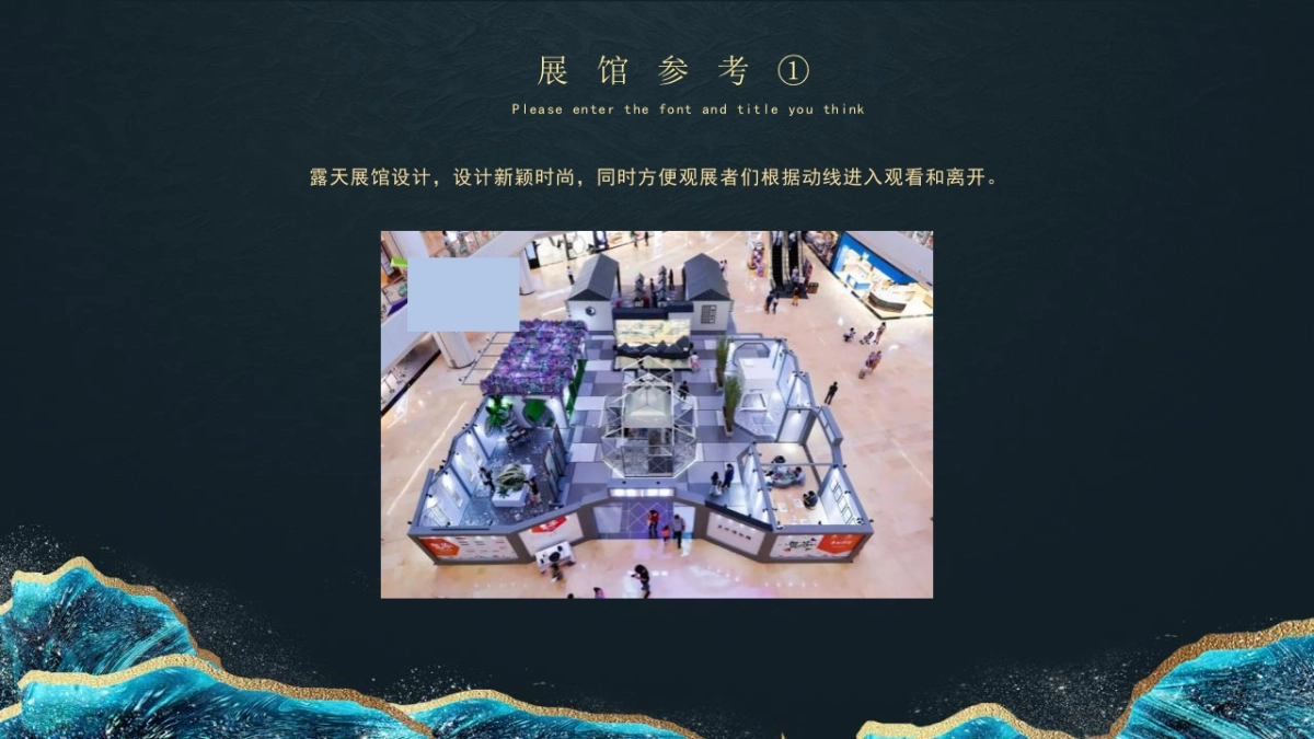 政府第一届中国非遗品牌展览（非遗趣探所主题）活动方案_第9页