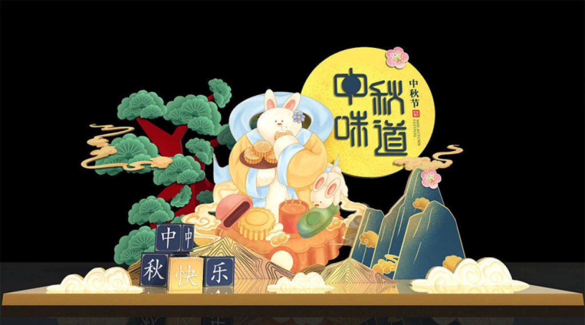 中秋节美陈效果图_第2页