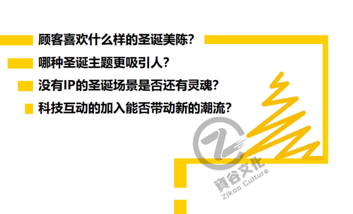 猪猪穿越星辰之旅圣诞春节美陈方案_第3页