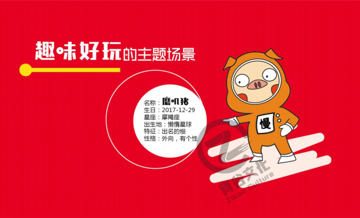 猪猪穿越星辰之旅圣诞春节美陈方案_第5页