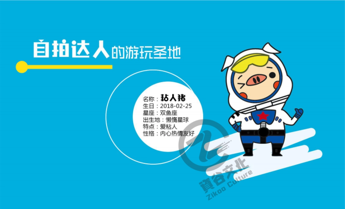 猪猪穿越星辰之旅圣诞春节美陈方案_第7页