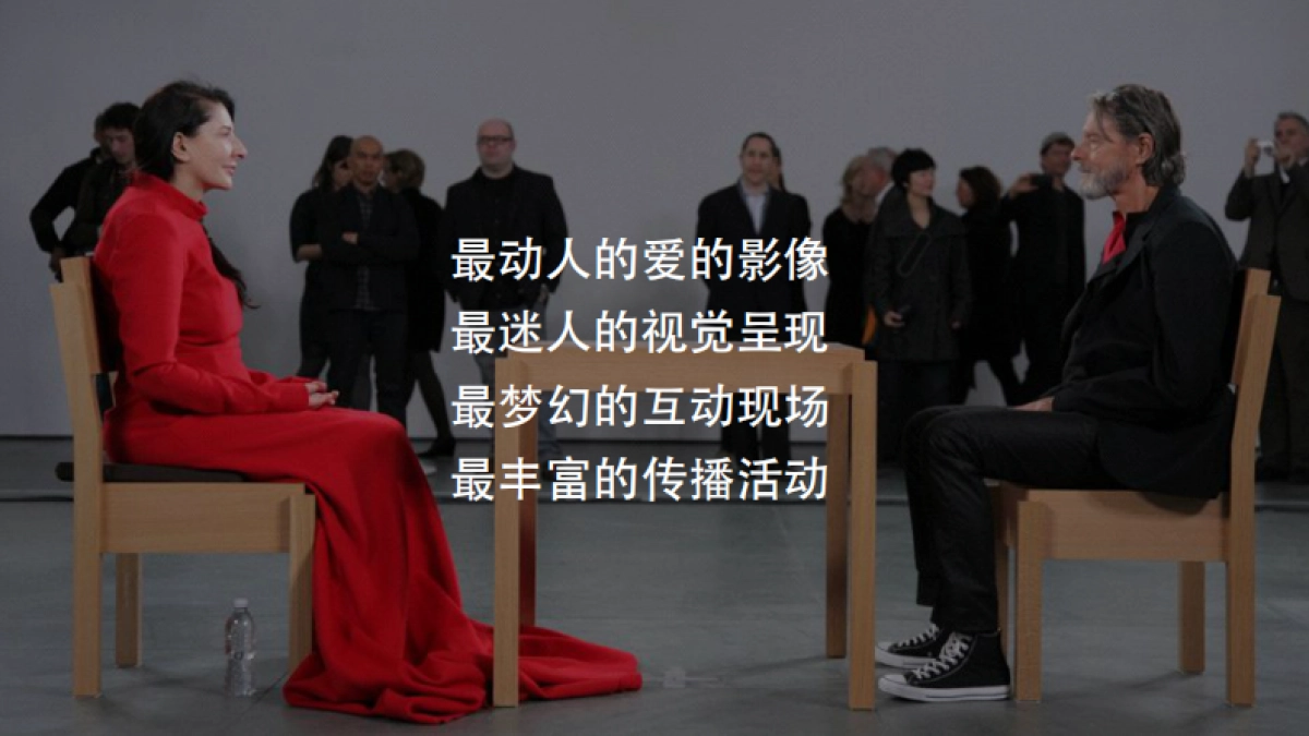 “爱的艺术”展览方案_第2页