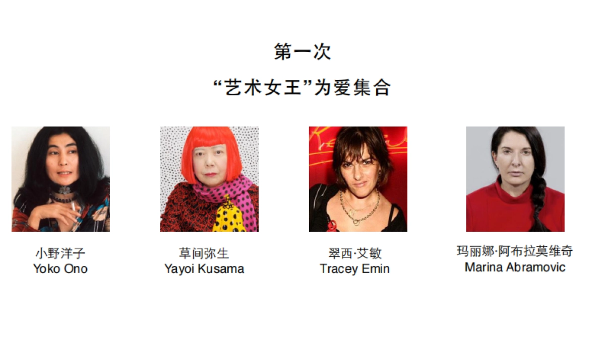 “爱的艺术”展览方案_第3页