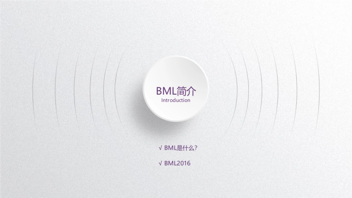 2017BWorld-展览策划_第3页