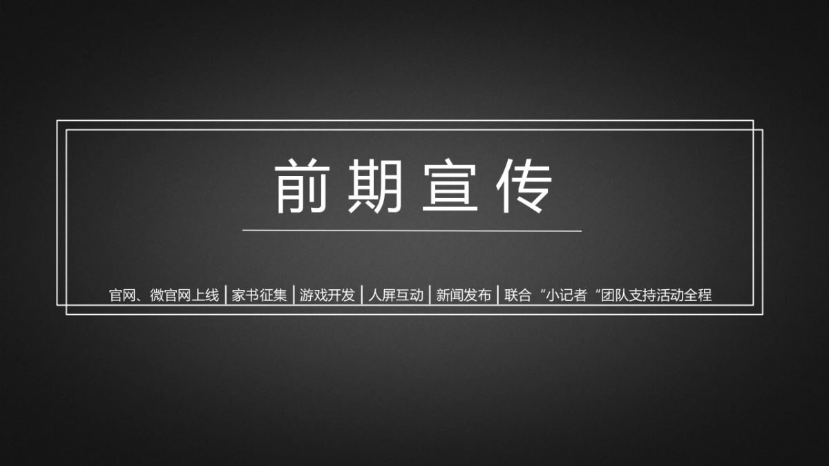 2017绵阳中华全国专项集邮展览活动方案_第9页