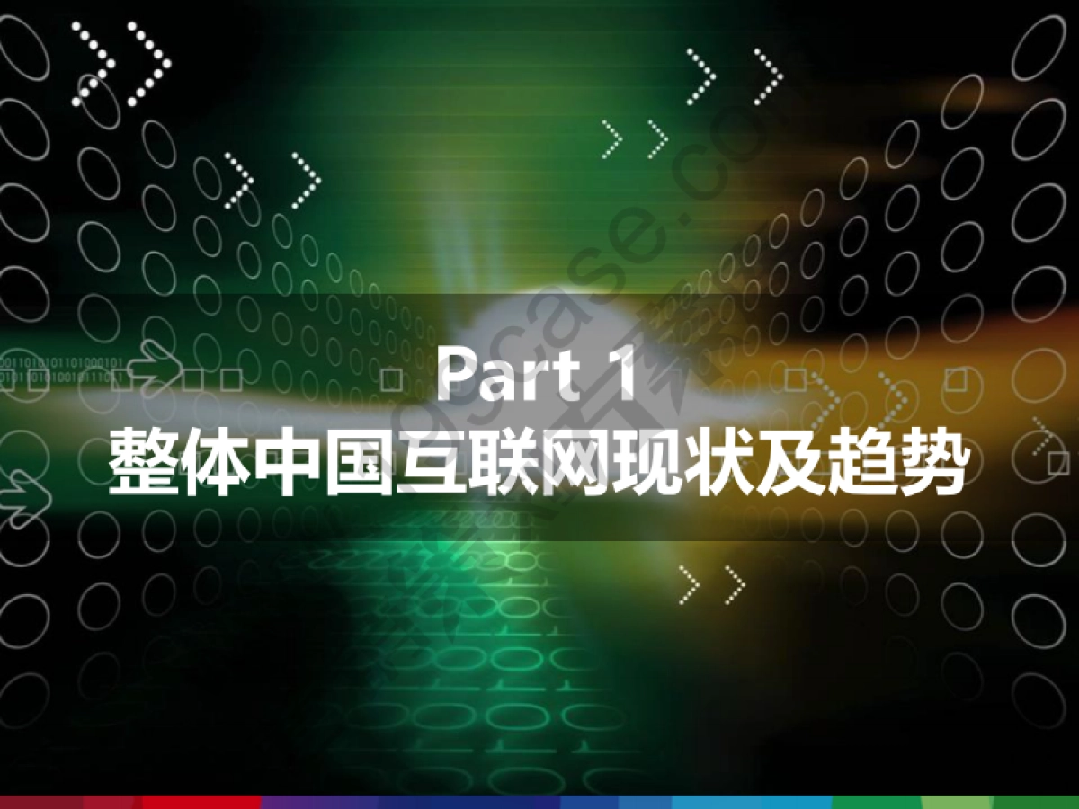 2017博世家电媒介比稿方案-93P_第2页