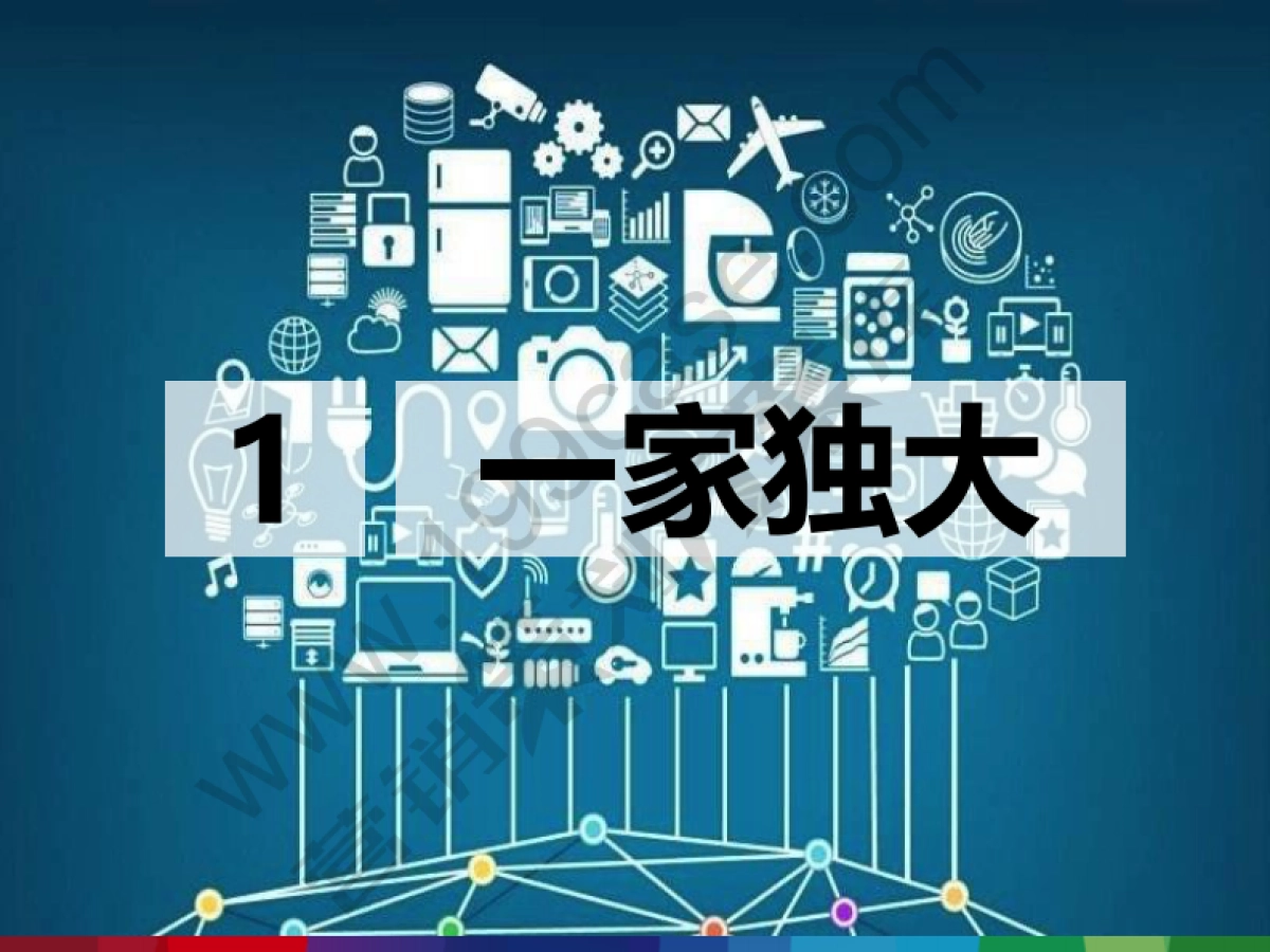 2017博世家电媒介比稿方案-93P_第9页