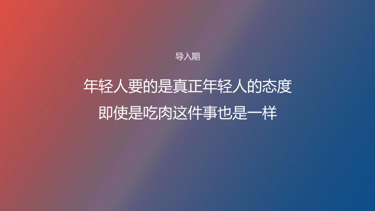 2017豪客来牛排创意比稿包装方案_第3页