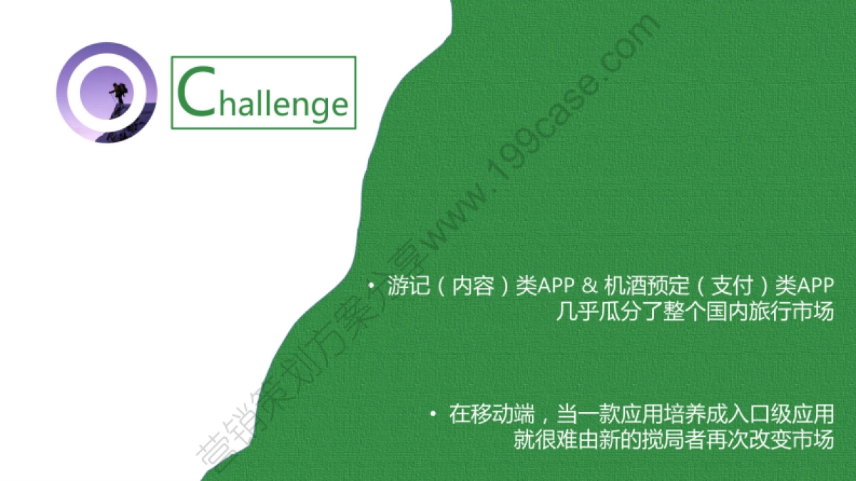 2017猫途鹰创意比稿提案-41P_第5页