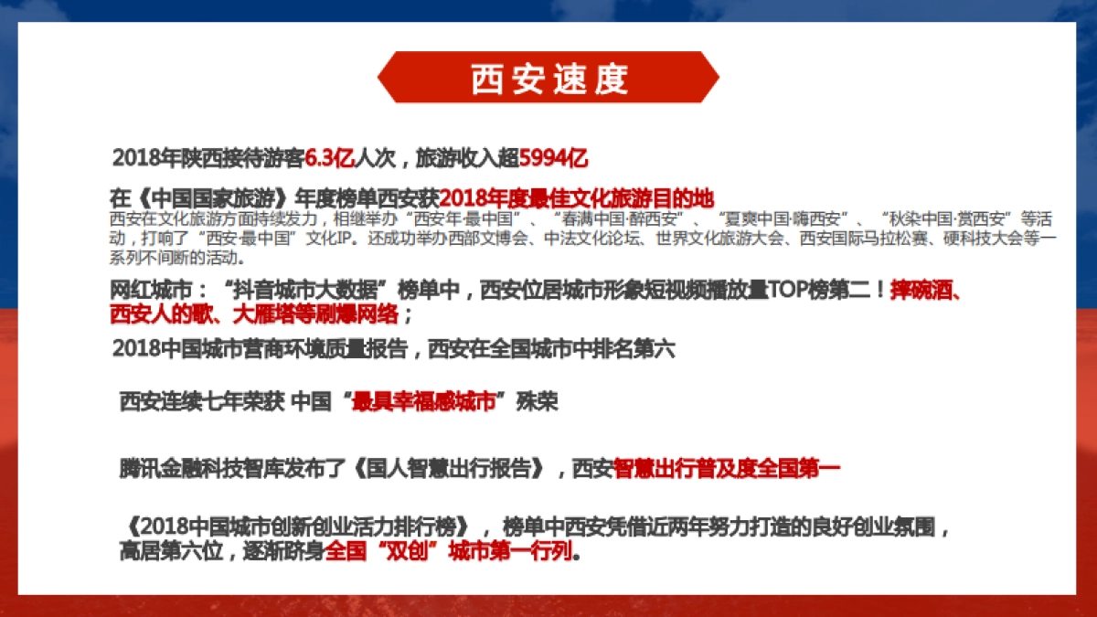 2019年百事可乐地铁四号线竞标商业方案_第4页