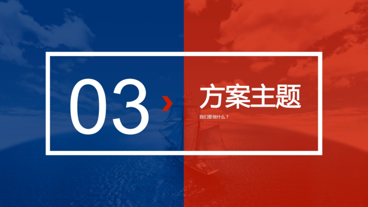 2019年百事可乐地铁四号线竞标商业方案_第9页