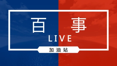 2019年百事可乐地铁四号线竞标商业方案