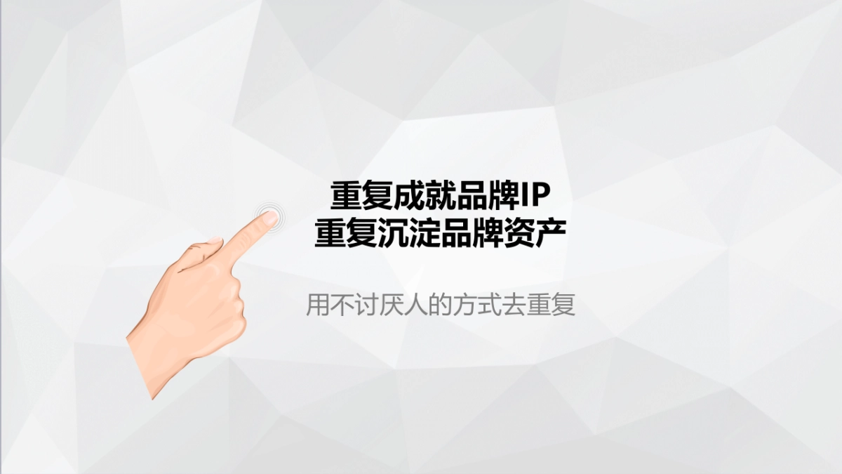 2019中国移动（湖南）粉丝节营销竞标比稿方案_第7页