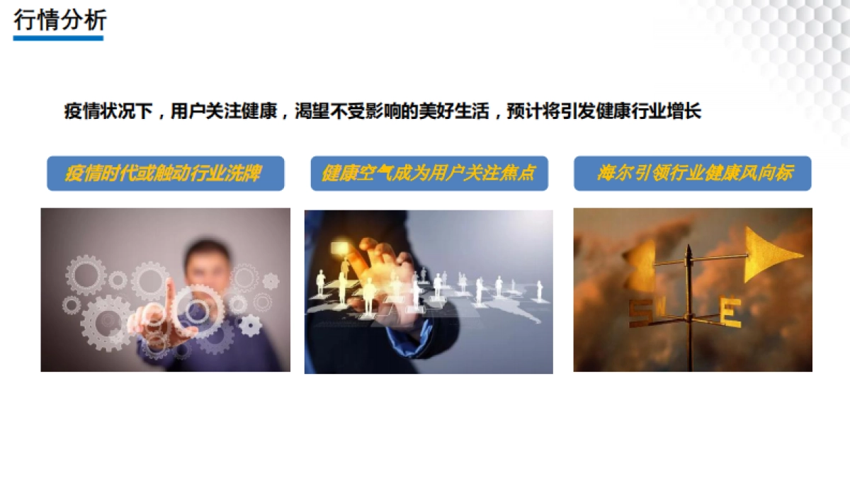 2020海尔空调2020年度竞标方案_第10页