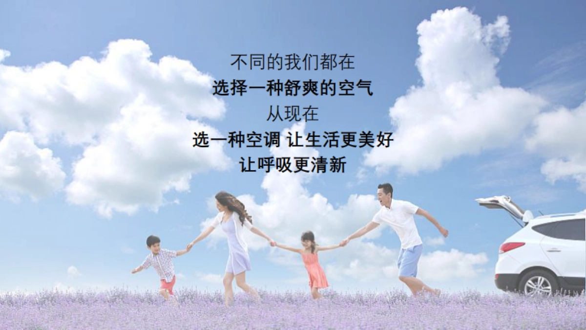 2020海尔空调2020年度竞标方案_第6页