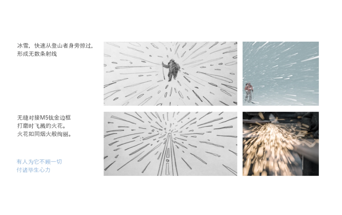 8848手机TVC比稿_第5页