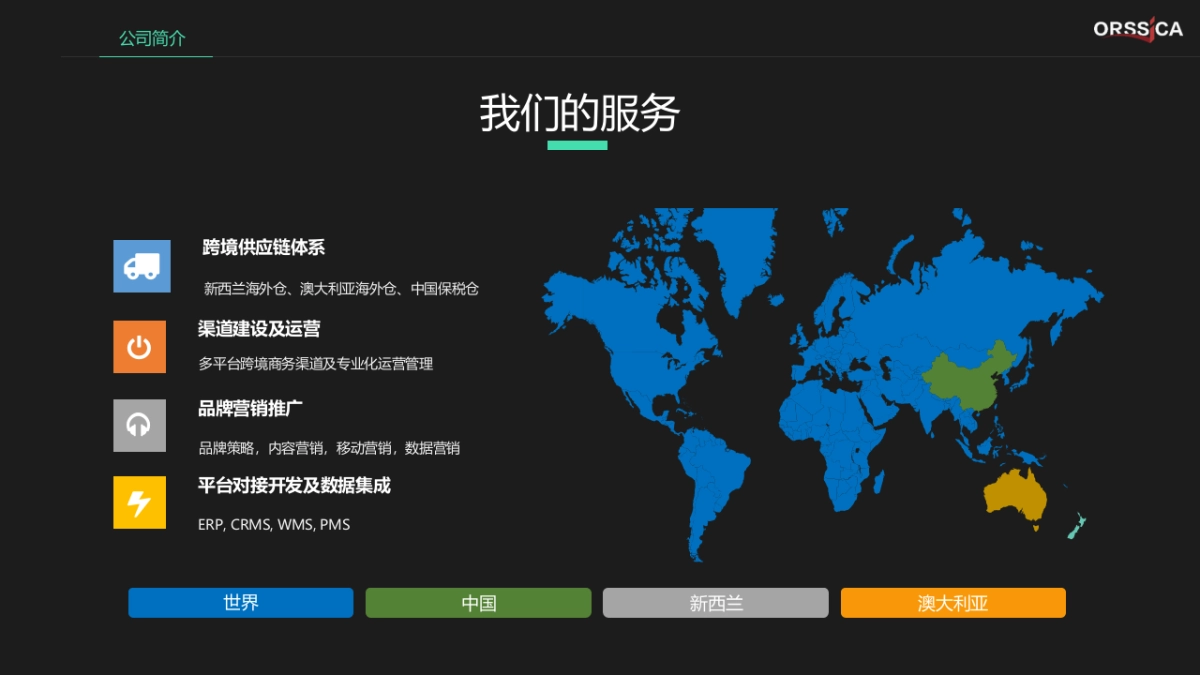 Healtheries贺寿利竞标方案-中文-乳制品_第10页