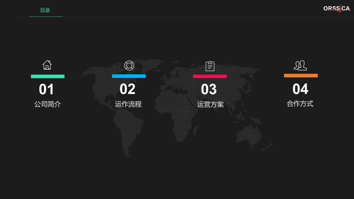 Healtheries贺寿利竞标方案-中文-乳制品_第2页